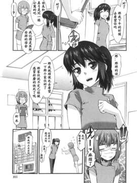 [ムサシマル] 僕がナースになった理由（Chinese）_BokuNurse_106