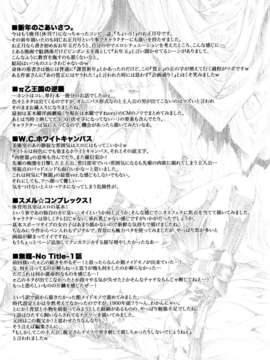 [エレクトさわる]せめちち[黑崎猫][中漫]_178