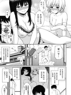 [ホムンクルス]はじらいブレイク [中文化]_047