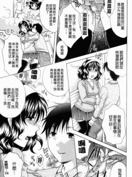 [ハルサワ] 彼女が堕ちるまで_009_jpg
