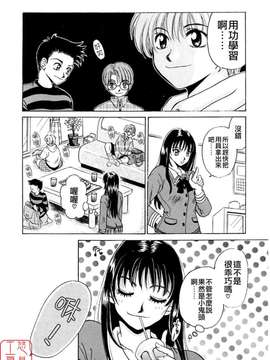 [後藤晶] こどもの時間 全3巻_008