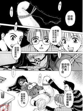[後藤晶] こどもの時間 全3巻_012