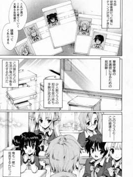 [由雅なおは]_プリクラへようこそ_004_003