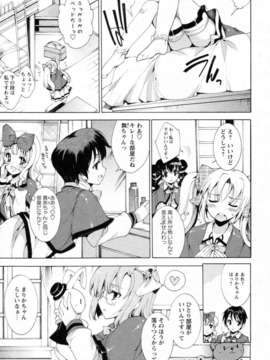 [由雅なおは]_プリクラへようこそ_022_003