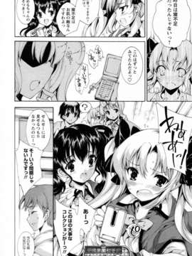 [由雅なおは]_プリクラへようこそ_037_018