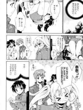 [由雅なおは]_プリクラへようこそ_041_004