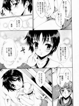 [由雅なおは]_プリクラへようこそ_044_007
