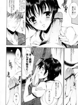 [由雅なおは]_プリクラへようこそ_045_008