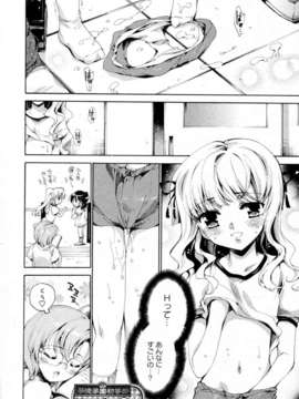 [由雅なおは]_プリクラへようこそ_053_016