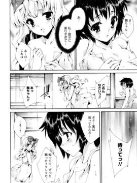 [由雅なおは]_プリクラへようこそ_059_006