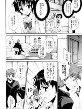[由雅なおは]_プリクラへようこそ_061_008
