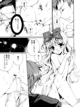 [由雅なおは]_プリクラへようこそ_064_011
