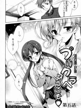 [由雅なおは]_プリクラへようこそ_071_002