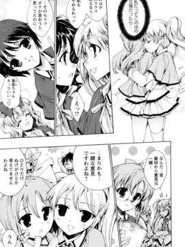 [由雅なおは]_プリクラへようこそ_140_007