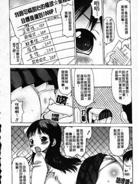 [たこりーな画伯] 中出し日記☆_imga072