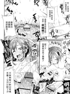 [メメ50] ちょめちょめオトメ_084