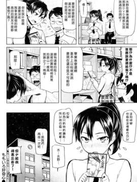 [メメ50] ちょめちょめオトメ_108