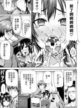 [メメ50] ちょめちょめオトメ_113