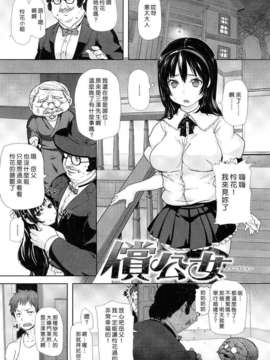 [メメ50] ちょめちょめオトメ_165