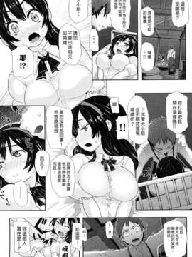[メメ50] ちょめちょめオトメ_172
