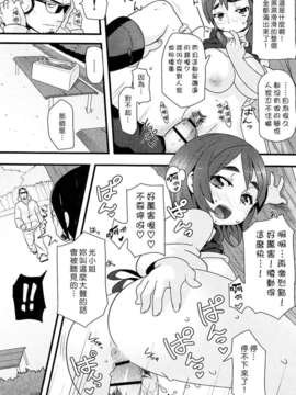 [メメ50] ちょめちょめオトメ_194