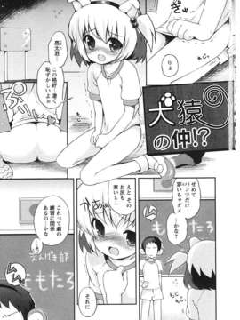 [ネムネム] ツンツンしちゃうお年頃_IMG_0003