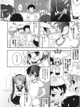 [ネムネム] ツンツンしちゃうお年頃_IMG_0004