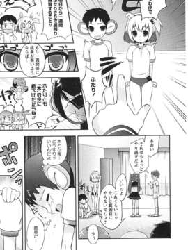 [ネムネム] ツンツンしちゃうお年頃_IMG_0005