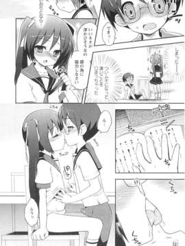 [ネムネム] ツンツンしちゃうお年頃_IMG_0028