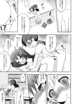 [ネムネム] ツンツンしちゃうお年頃_IMG_0035