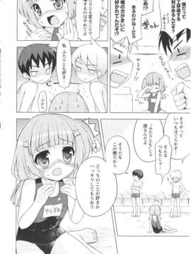 [ネムネム] ツンツンしちゃうお年頃_IMG_0048