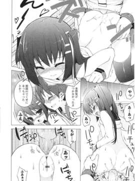[ネムネム] ツンツンしちゃうお年頃_IMG_0074