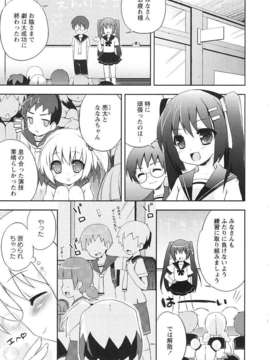 [ネムネム] ツンツンしちゃうお年頃_IMG_0083