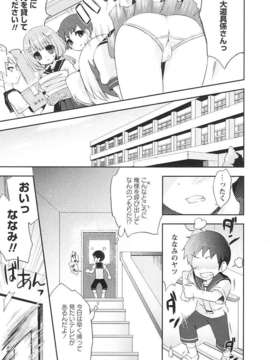 [ネムネム] ツンツンしちゃうお年頃_IMG_0085