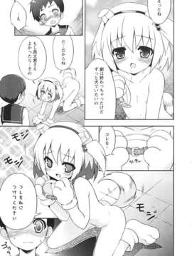 [ネムネム] ツンツンしちゃうお年頃_IMG_0087