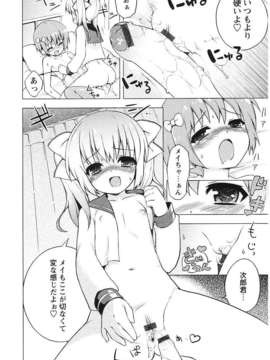 [ネムネム] ツンツンしちゃうお年頃_IMG_0102