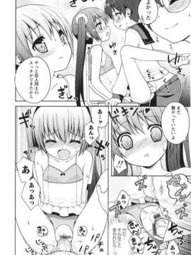 [ネムネム] ツンツンしちゃうお年頃_IMG_0122