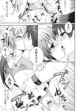 [ネムネム] ツンツンしちゃうお年頃_IMG_0123