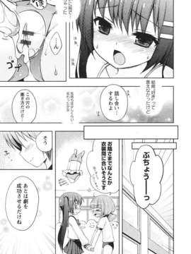 [ネムネム] ツンツンしちゃうお年頃_IMG_0125