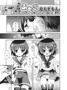 [ネムネム] ツンツンしちゃうお年頃_IMG_0127