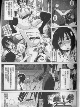 [まるキ堂] 劣情の穴ぼこ (中文)_
