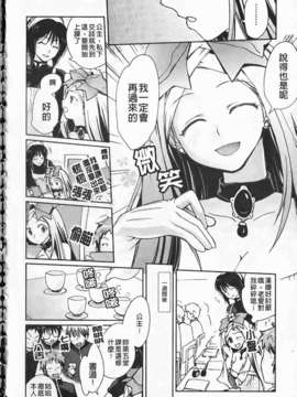 [環々唯]制服ハニー_ric009