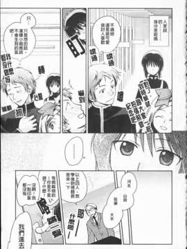 [環々唯]制服ハニー_ric012
