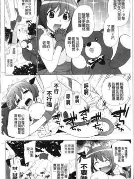 [鮭]苺とあま~いおとぎ話(新視界)_img007