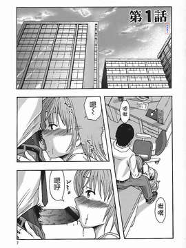 [まよねーず。]庶務部厚生課性処理係_Free_140_007