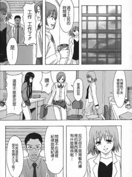 [まよねーず。]庶務部厚生課性処理係_Free_140_009