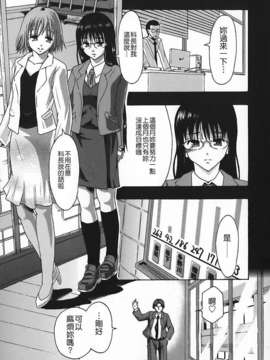 [まよねーず。]庶務部厚生課性処理係_Free_140_011