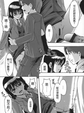[まよねーず。]庶務部厚生課性処理係_Free_140_013