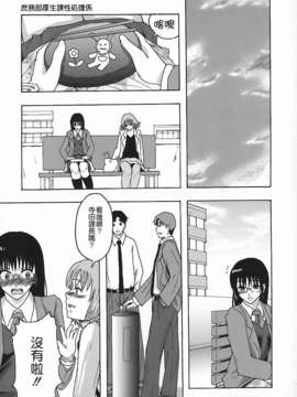 [まよねーず。]庶務部厚生課性処理係_Free_140_017