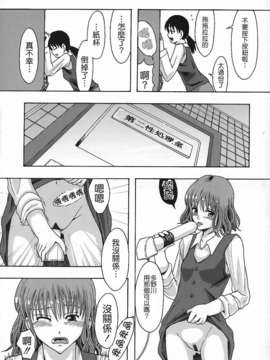 [まよねーず。]庶務部厚生課性処理係_Free_140_032